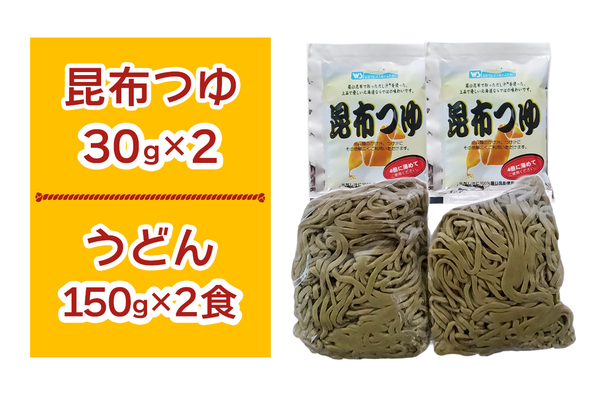 モロヘイヤうどん 生2食入 各150g｜うどん 麺 モロヘイヤ もろへいや 麺 宮城県 大郷町 おおさと 道の駅 特産 [0290]
