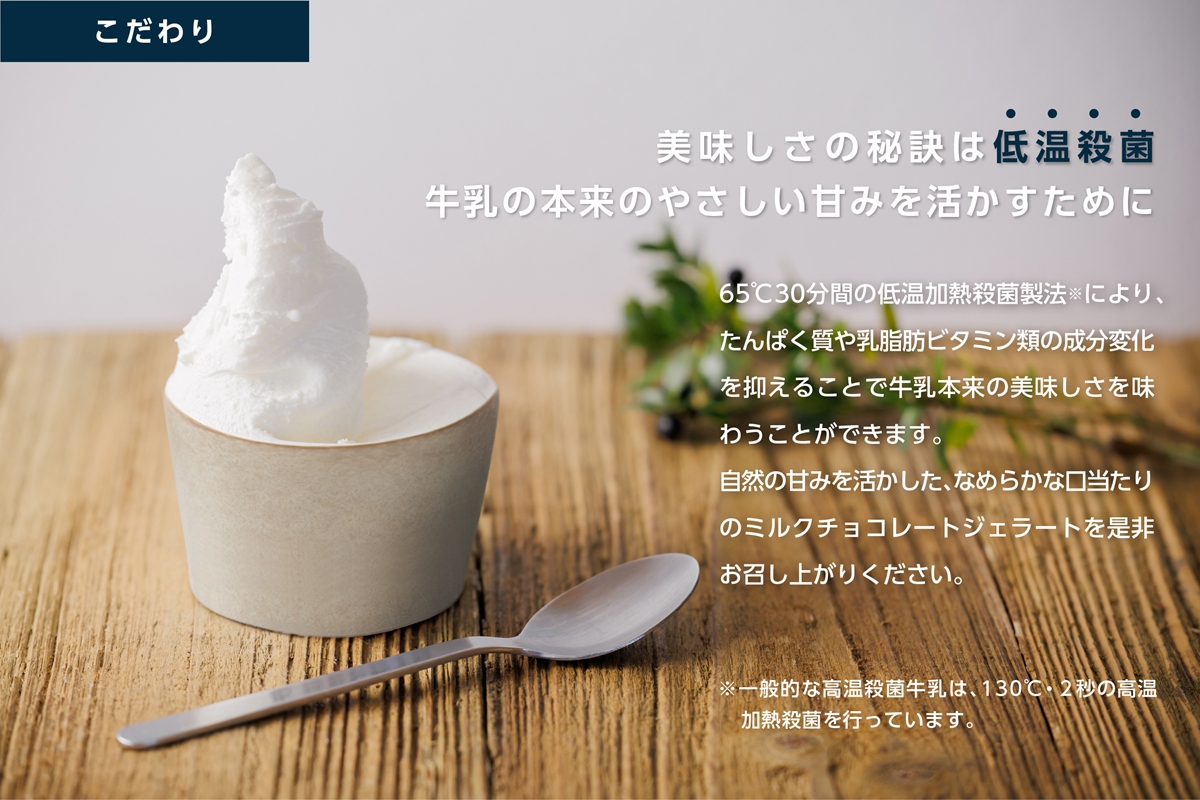 ジェラート 大郷町低温殺菌放牧牛乳使用 支倉の浪漫 [ミルク] ファミリーパック (大容量1000ml) アイスクリーム｜宮城県 大郷町 アイス スイーツ 牧場 牛乳 イタリアンジェラート デザート アイスクリーム [0155]