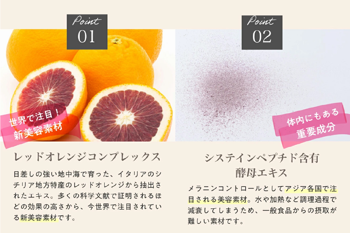 UVケア 美容サプリメント 飲むUVケア 日差し対策「Baby White」ベイビーホワイト 60粒 植物性カプセル｜レッドオレンジ 酵母 ビタミンエース ACE 葉酸 鉄 インナーケア 紫外線 メラニンコントロール レナテーラ [0243]