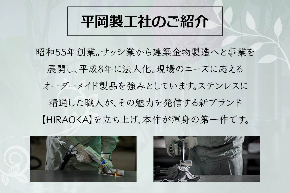 ステンレス製 花器 あれん花 frost (フロスト)｜ステンレス かびん カビン 花 お花 植物 花飾 飾り 花瓶 インテリア 雑貨 フラワーベース [0247]