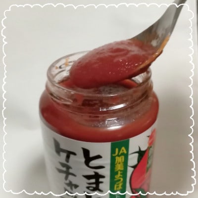 とまとケチャップ　380g×2個　宮城県　色麻町【配送不可地域：離島・沖縄県】