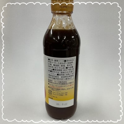 トマトと玉ねぎのソース(300g×2本)宮城県 色麻町【配送不可地域：離島・沖縄県】