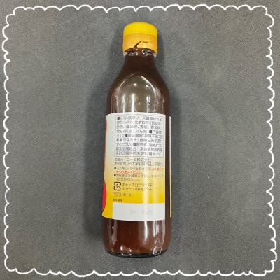 トマトと玉ねぎのソース(300g×3本)宮城県 色麻町【配送不可地域：離島・沖縄県】