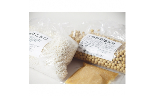 自宅で体験型食育!「親子でつくる手作りみそキット」 [今野醸造 宮城県 加美町 44581362]