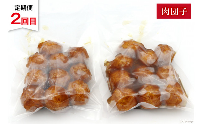 【3回 定期便 】お肉屋さんの手作りお惣菜バラエティセット [関精肉畜産 宮城県 加美町 44581361] おかず 弁当 惣菜 バラエティセット レンチン レンジ