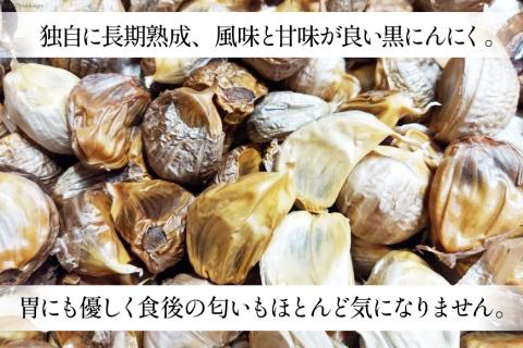 黒にんにく 200g [グラスト 宮城県 加美町 44581492] 国産 にんにく ニンニク 黒ニンニク くろにんにく 熟成 お試し