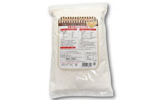 米の甘みと香り 菅原さんちのパン用米粉1kg | 米粉 粉 パン用米粉 米粉パン [菅原商店 宮城県 加美町]  |sg-kk-pan01kg |1031KH