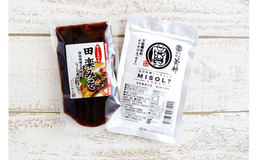 【プロ愛用】ミソルトパック50g＆田楽みそ140g [今野醸造 宮城県 加美町 44580998]