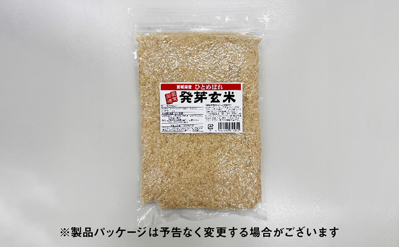 【12回定期便】 簡単に炊ける 宮城県産 ひとめぼれ 発芽玄米 計12kg(1kg×12回) [菅原商店 宮城県 加美町] 米 こめ コメ 玄米 発芽玄米 ご飯 | sg-hb01-hg-t12