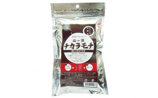 餅 山頂チカラモチ 黒みつきなこ(40g×2)×5個 | もち 簡単 アウトドア 非常食 [菅原商店 宮城県 加美町] | sg-mc-kk-5s |1031KH