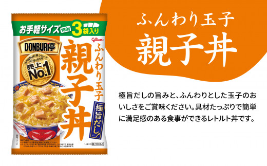 グリコレトルトDONBURI亭セット　4食入り（4種各1個） 【7500円】 4食（4種各1個）
