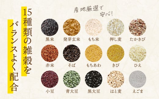 【 幻の雑穀クリエイター監修 】国産 100％ の 十五穀米 200g×3  [ 菅原商店 宮城県 加美町 sg00003-r601-200g-3s ]  十五穀米 雑穀 ご飯 ごはん 米 