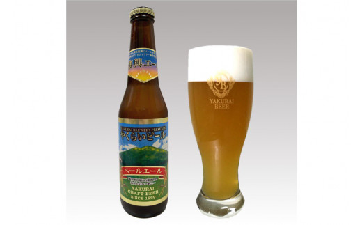 『定期便』毎月違う銘柄をお届け!やくらいクラフトビール全5種セット全5回 [加美町振興公社 宮城県 加美町 44581315]