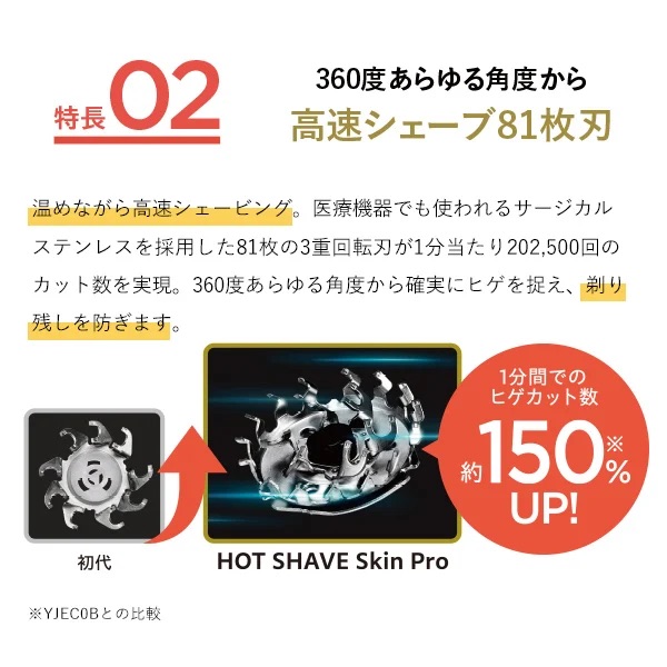 ヤーマン ホットシェイブスキンプロ YJEC1W | YA-MAN フェイスケア ひげ 髭剃り ひげそり 温剃り 深剃り デイリーケア シェービング シェーバー 回転式 美顔器シェーバー 美容 美容家電 美容機器 RF ラジオ波 うるおい 敏感肌 肌にやさしい つるすべ フェイシャルケア パワーアップ 濃い トリマー 肌ケア リラックス ギフト プレゼント 男性 クリスマス バレンタイン ホワイトデー 誕生日 父の日 お祝い 敬老の日 記念日 | sl00007