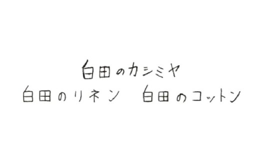 ラウンドネックプルオーバー(コゲチャ)女性用サイズ:L(40)≪白田のカシミヤ≫