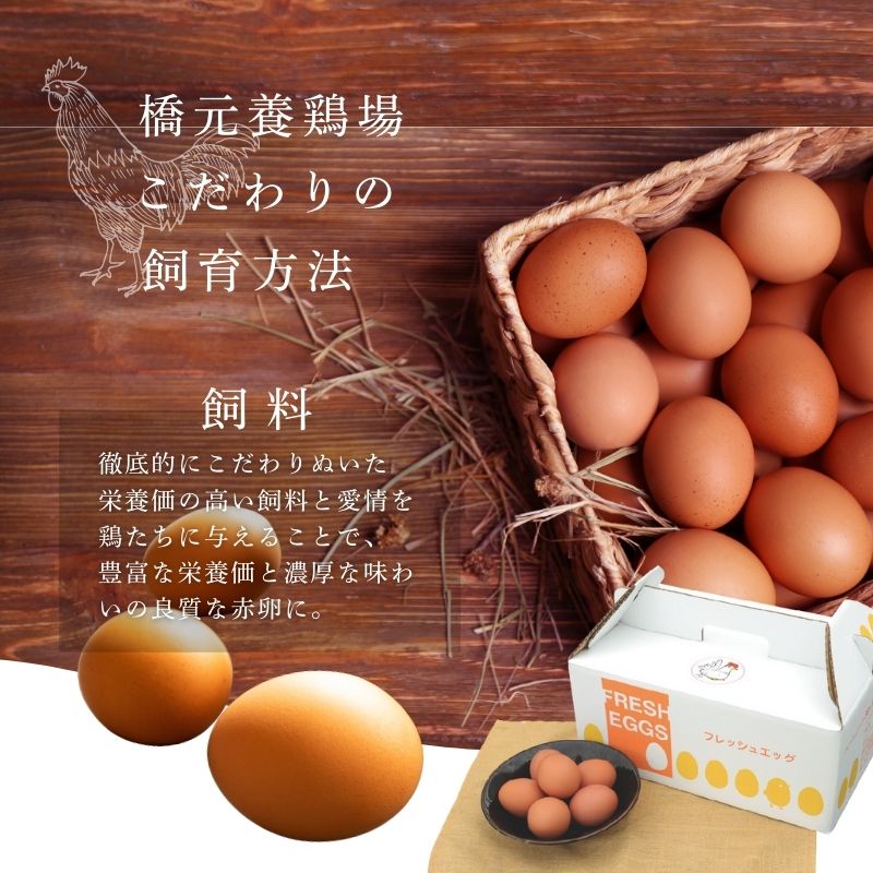 【定期便】産みたて新鮮卵 30個入り 3か月 定期便 | 卵 たまご 玉子 鶏卵 新鮮 濃厚 生卵 赤玉たまご 目玉焼き オムレツ 健康 産地直送 ※沖縄・離島への配送不可【aubless023】 3回発送（定期便）