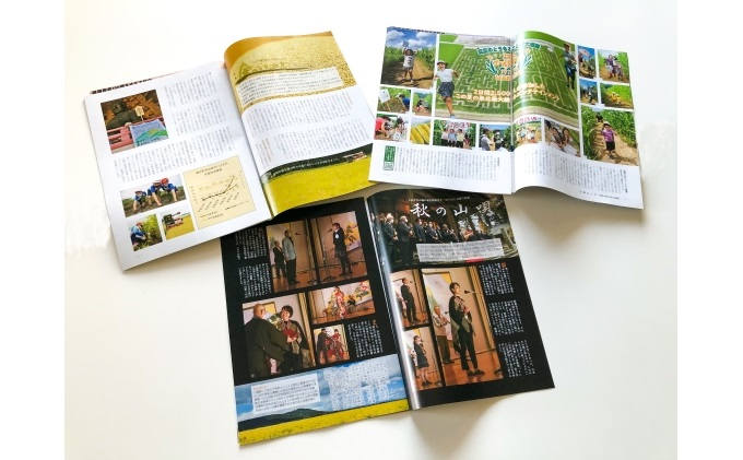 ふるさと宮城県涌谷町の今を伝える広報誌 「広報わくや」12カ月定期購読 / ふるさとの魅力 1年分 季節 イベント フォト 写真 【wakuyatown001】