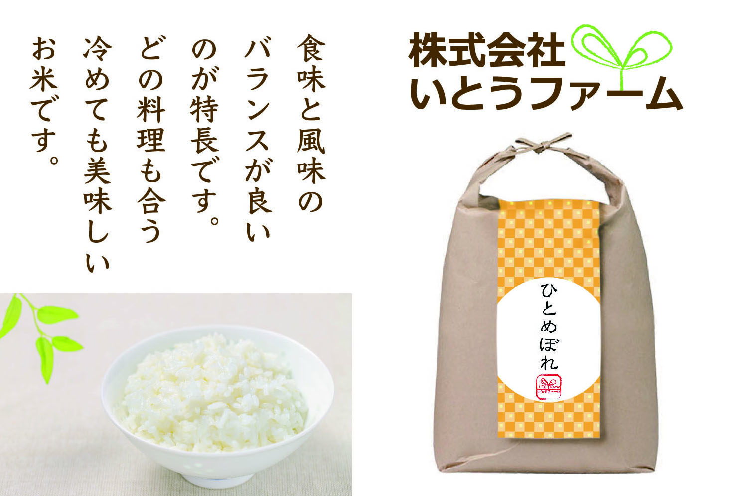 【2品種選べる】いとうファームの 令和6年産 食べ比べセットB 各2kg×2種 計4kg（ササニシキ・ひとめぼれ） / 米 お米 精米 白米 ご飯 食べ比べ セット 産地直送【itofarm002-1】 ササニシキ・ひとめぼれ