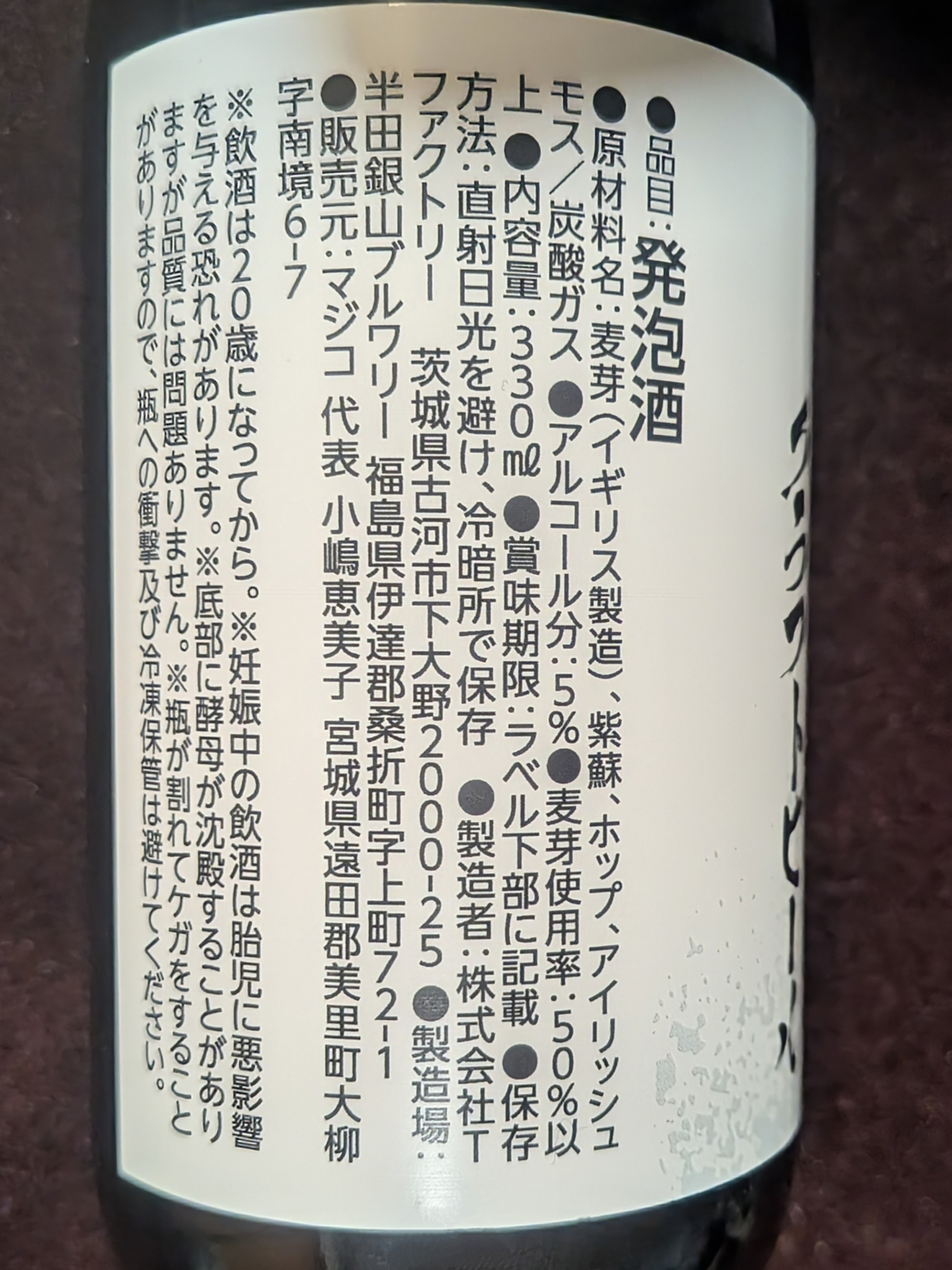紫蘇香るわいわいセット（330mlx24本）
