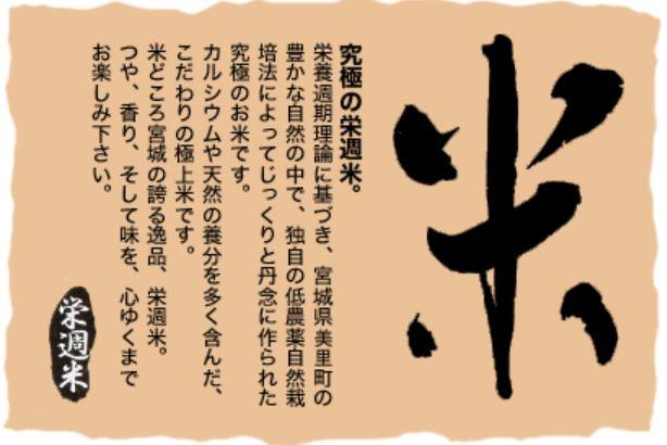 特撰米ギフト「宮城米紀行」（精米）