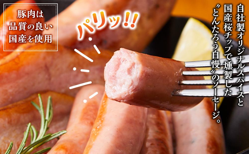 み～と工房とんたろう熟成ハム10点セット（ハム、ソーセージ、焼豚、スペアリブ、牛たん）