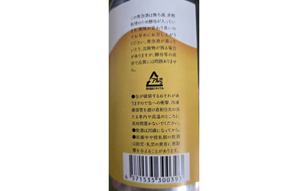 BEER MEEMO美里　 (350ml×6缶）