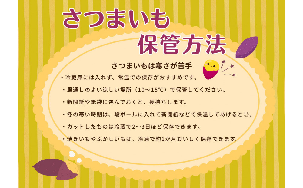甘くてしっとり★さつまいも(紅はるか)10kg