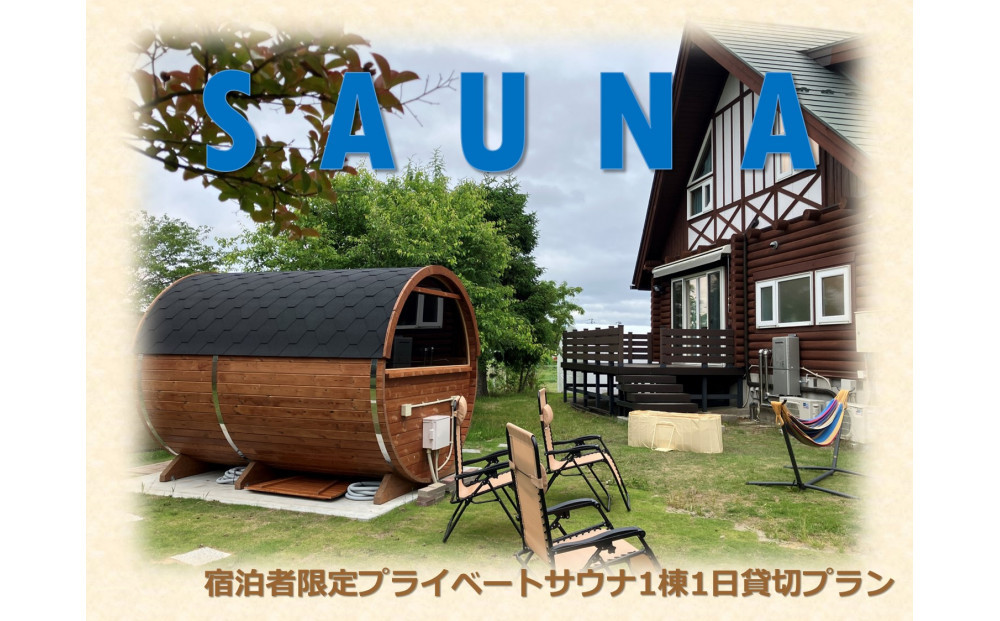 【宮城県美里町】でんえん土田畑村 宿泊補助券 18,000円分（3,000円×6枚）