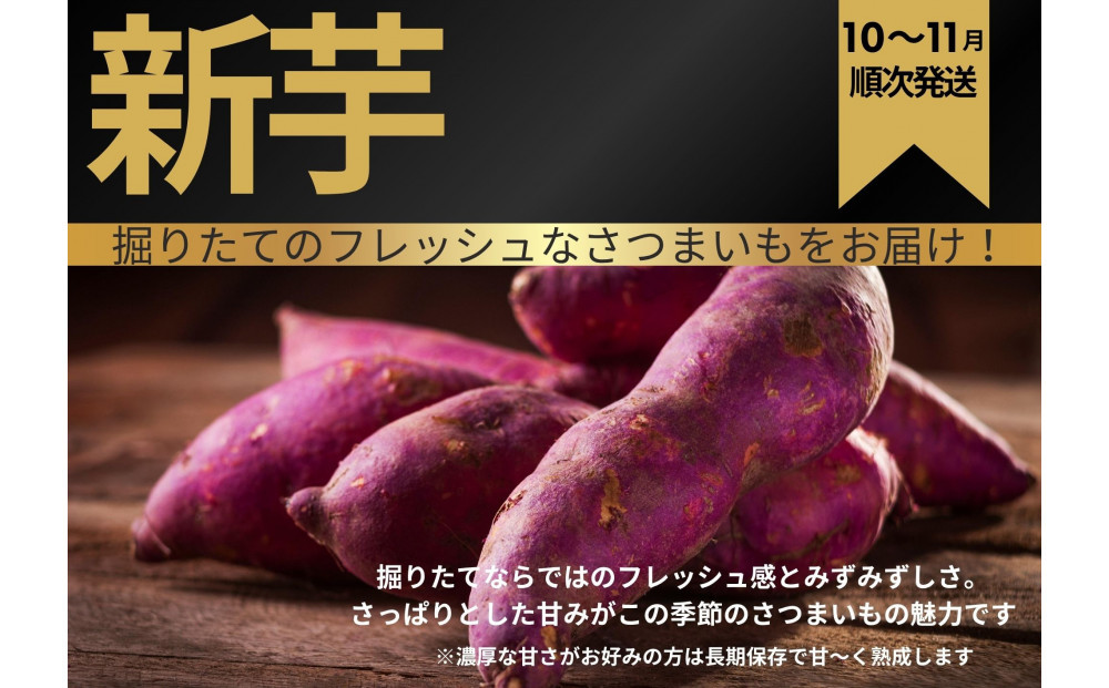 甘くてしっとり★さつまいも(紅はるか)5kg