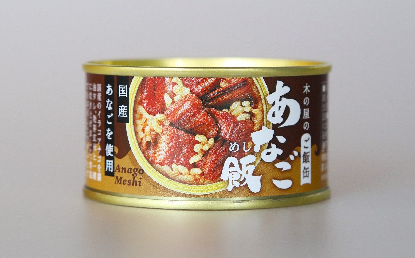 木の屋石巻水産　美里町直売所「防災備蓄・木の屋のご飯缶」あなご飯６缶セット