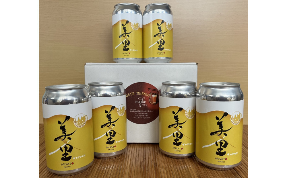 BEER MEEMO美里　 (350ml×6缶）