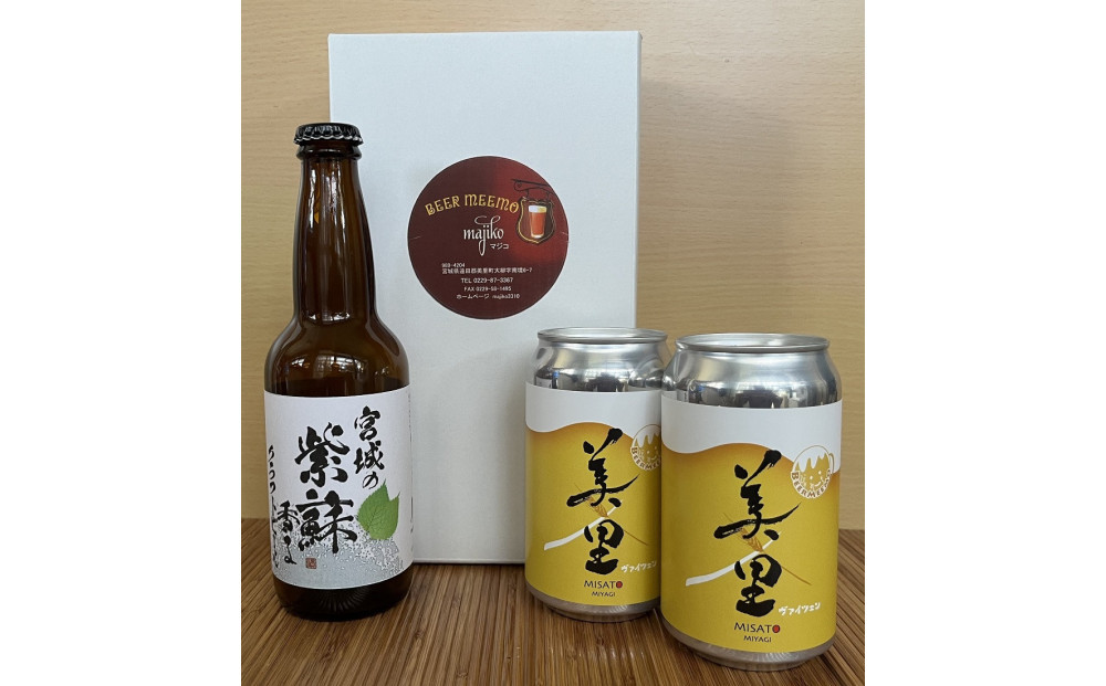 美里の雫セット