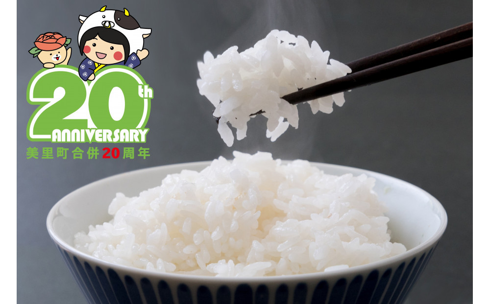 【令和７年産】新米 宮城県美里町産 ひとめぼれ 精米 5kg（5kg×１袋）