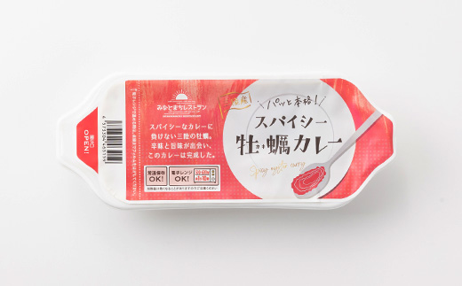 三陸産海の幸みなとまちカレー詰め合わせ