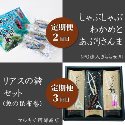 【3ヵ月毎定期便】さんま加工品食べ比べセット全4回【配送不可地域：離島】