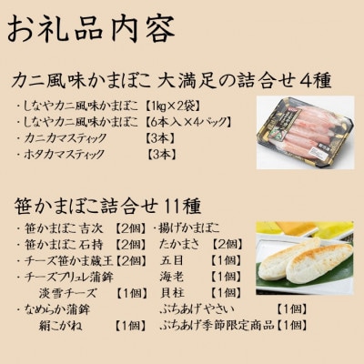 【3ヵ月毎定期便】女川産大満足のかまぼこセット全2回【配送不可地域：離島】