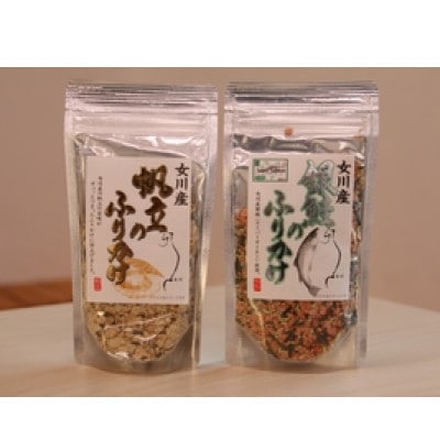 女川産帆立と銀鮭のふりかけセット　国産 宮城