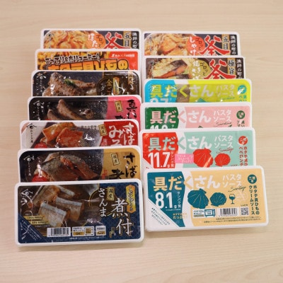 さんま・さば・ほたて・いわし13種加工品セット(常温)