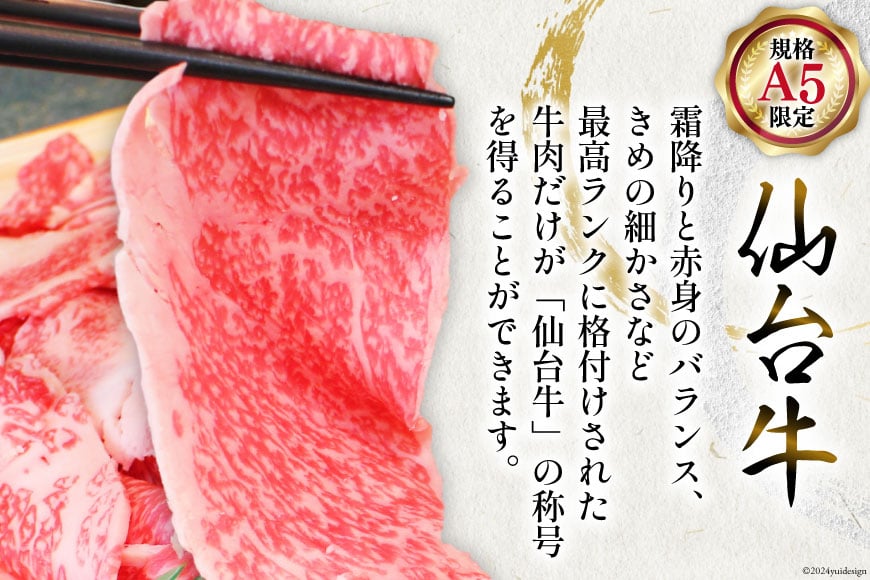【期間限定発送】牛肉 8月上旬お届け A5 限定 南三陸町産 仙台牛 焼肉用 800g サーロイン ステーキ 250g×4 モモステーキ 100g×6 計2.4kg [新みやぎ農業協同組合 宮城県 南三陸町 30ad0003] 牛 肉 和牛 国産 国産牛