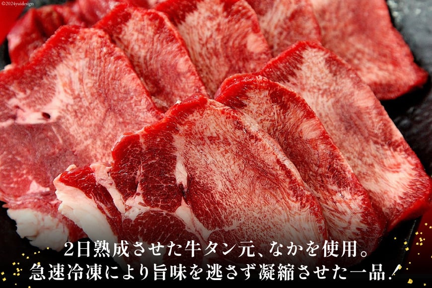 牛肉 佐利 2日熟成 牛タン 8mmカット 厚切 塩味 500g (約4～6人前) [佐利 宮城県 南三陸町 30ag0010] 精肉 肉 牛肉 牛たん 牛タン ぎゅうたん タン タン塩 厚切り 味付き 肉 牛 冷凍 焼肉 焼き肉 BBQ アウトドア