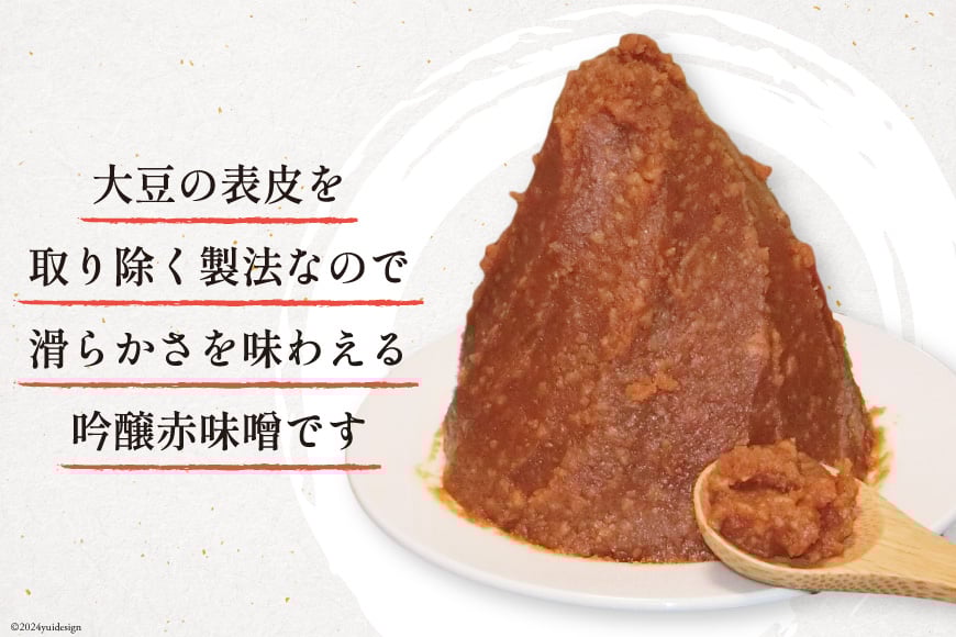 味噌 味噌2種 詰め合わせ 赤味噌 500g × 1個 米こうじ味噌 500g × 2個 計1.5kg [髙長醸造 宮城県 南三陸町 30ak0004] みそ 発酵 麹 大豆 熟成 味噌汁 セット こうじ 赤みそ