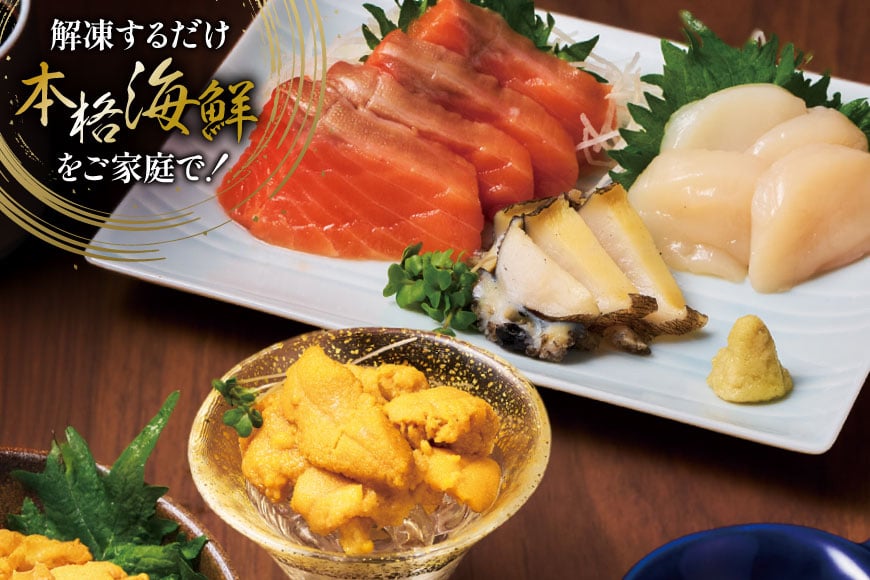 海鮮 詰合せ セット 漁師めし 〈極〉 2パック [橋本水産食品 宮城県 南三陸町 m304amh590054] 魚介 魚介類 魚 海鮮 海鮮丼 丼 サーモン 銀鮭 鮭 小分け 個包装 冷凍 三陸 ホタテ 帆立 ほたて ウニ 雲丹