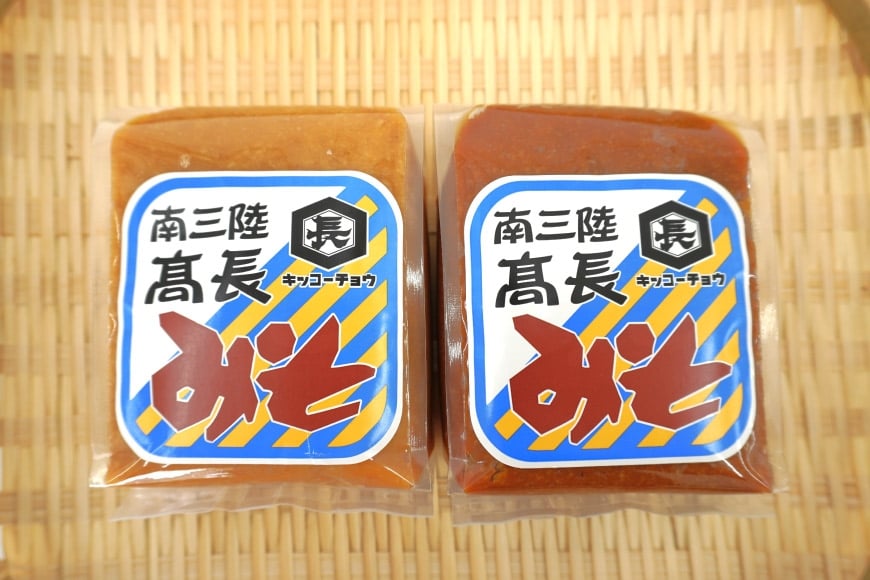 味噌 南三陸高長醸造 味噌2種 吟醸赤味噌 淡色米麹味噌 各500g ×2個 セット 総重量 1kg [南三陸さんさんマルシェ 宮城県 南三陸町 m304amh600117] 調味料 赤味噌 米麹味噌 米麹 味噌汁 みそ汁 淡色 粒味噌 食べ比べ 朝食