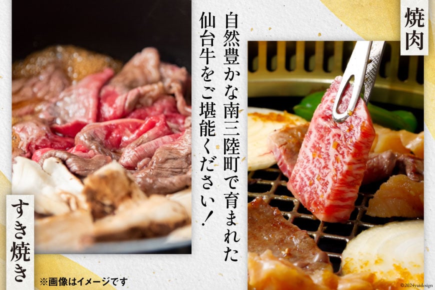 【期間限定発送】牛肉 切り落とし 8月上旬お届け A5 限定 南三陸町産 仙台牛 焼肉用 600g 大判切落 450g 計1.05kg [新みやぎ農業協同組合 宮城県 南三陸町 30ad0001] 牛 肉 焼肉 焼き肉 焼き肉用 和牛 国産 国産牛