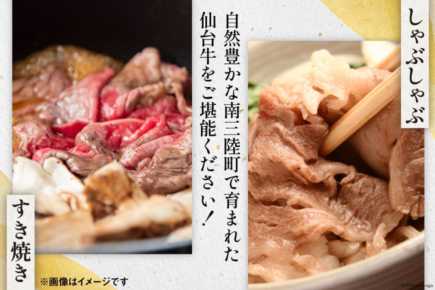 【期間限定発送】牛肉 ロース 12月上旬お届け A5 限定 南三陸町産 仙台牛 肩ローススライス 600g ローススライス 600g 計1.2kg [新みやぎ農業協同組合 宮城県 南三陸町 30ad0005] 牛 肉 肩ロース スライス 和牛 国産 国産牛