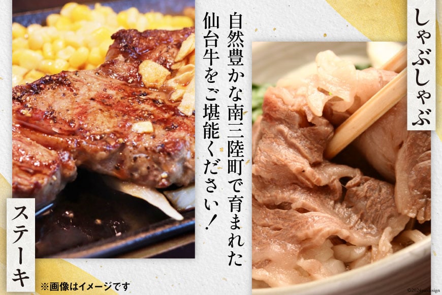 【期間限定発送】牛肉 ステーキ 12月上旬お届け A5 限定 南三陸町産 仙台牛 ロース スライス 600g×2 サーロイン ステーキ 250g×3枚 計1.95kg [新みやぎ農業協同組合 宮城県 南三陸町 30ad0006] 牛 肉 和牛 国産 国産牛