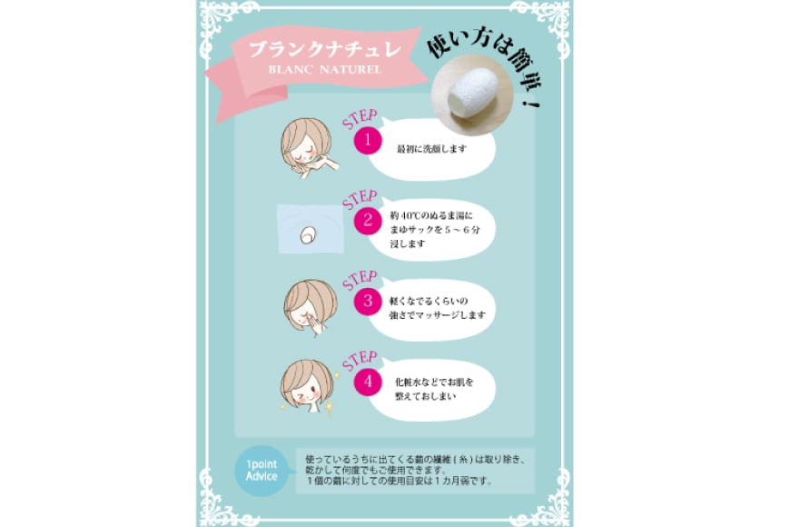 スキンケア 天然繭でスキンケア ブランクナチュレ 5個 セット [南三陸YES工房 宮城県 南三陸町 30af0003] 保湿 スキンケア用品 シルク肌 繭 繭玉 まゆ玉