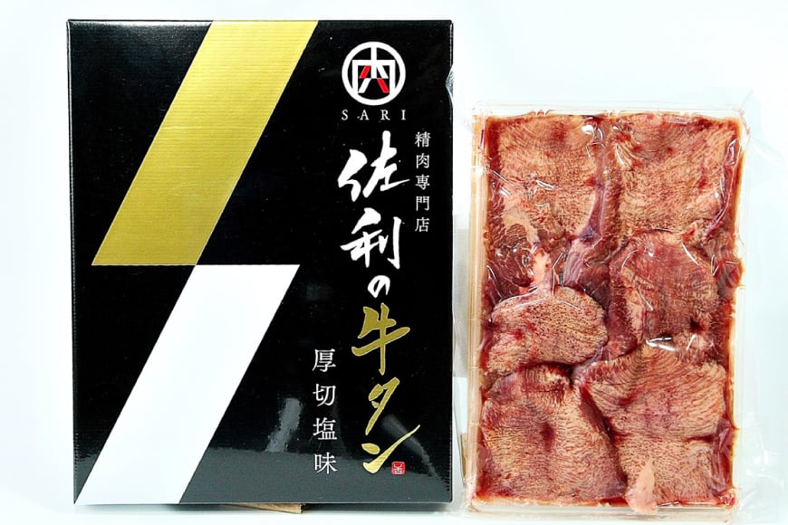 牛肉 佐利の牛タン 厚切 塩味 1.1kg (220g×5p) [佐利 宮城県 南三陸町 30ag0005] 精肉 肉 牛肉 牛たん 牛タン ぎゅうたん タン タン塩 厚切り 味付き 肉 牛 冷凍 焼肉 焼き肉 BBQ アウトドア 小分け 冷凍