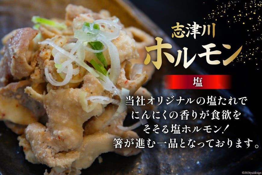 肉 志津川ホルモン 辛味噌・塩×各200g×2& 牛タン サガリカルビ 辛みそ 250g×2 計1.3kg [佐利 宮城県 南三陸町 30ag0007] 精肉 牛肉 豚肉 牛 豚 牛たん タン塩  サガリ 牛タンサガリ カルビ ホルモン 辛みそ 塩 味付き 焼肉 焼き肉 BBQ 小分け 冷凍