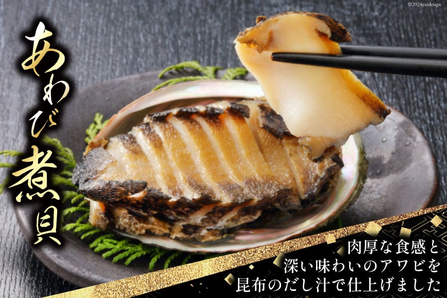 海鮮 詰め合わせ 歌津小太郎 磯の宝 ＜プレミアム＞ あわび煮貝 塩うに いくら醤油漬 焼うに [橋本水産食品 宮城県 南三陸町 30ah0005] 魚介 アワビ あわび 鮑 ウニ うに 雲丹 いくら イクラ醤油漬 高級 高級食材 セット 冷凍